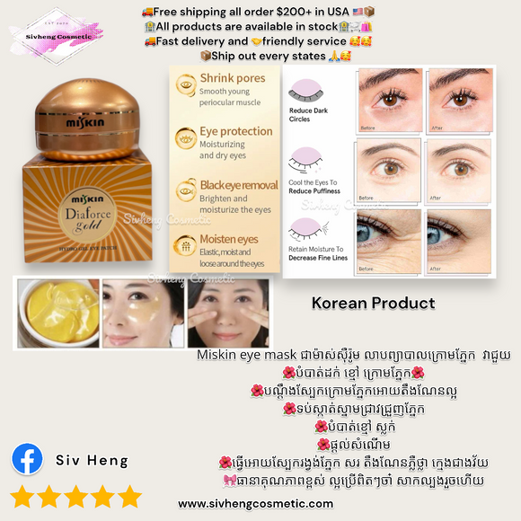 Eye patch for puffy eyes & dark circles/ ម៉ាស់បិទក្រោមភ្នែក