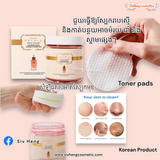 Toner pads/ សំឡីជូតមុខ