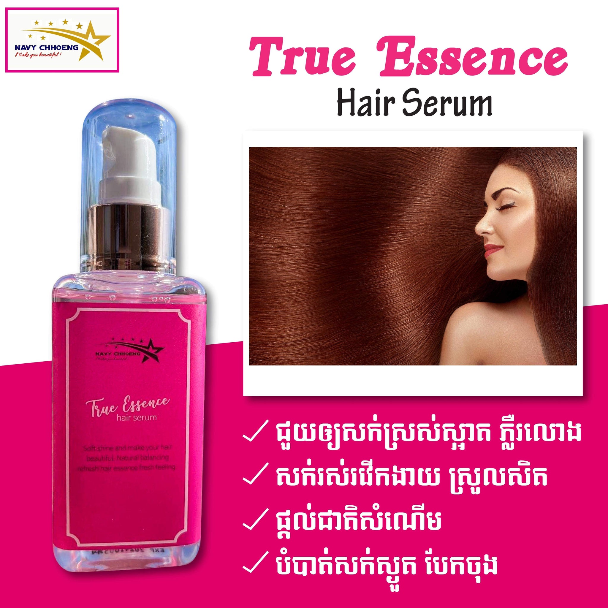 Hair Serum True Essence – Sivheng Cosmetic