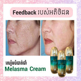CLS Melasma Serum